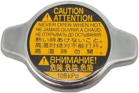 Pw131-22 Powerworks Radiator Cap Sub-assembly Compatible With Toyota Avalon Camry Highlander